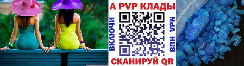 Купить закладки  Задонск  A-PVP крисы CK 