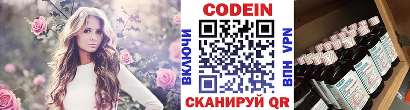 Купить закладки  Задонск  Кодеин напиток Lean (лин) 