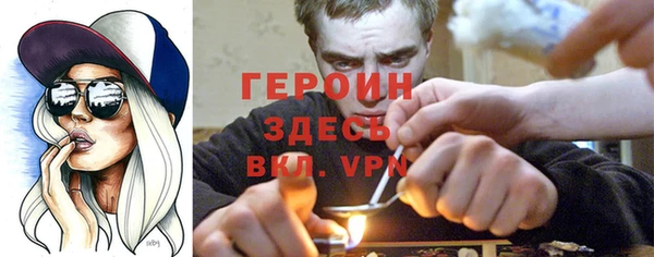 героин Заводоуковск