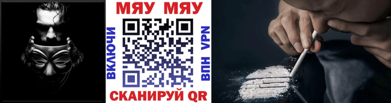 Меф mephedrone  Купить где  Задонск 