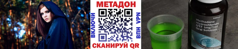 МЕТАДОН кристалл  Купить  Задонск 