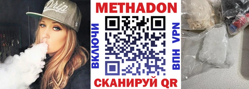Метадон мёд Задонск